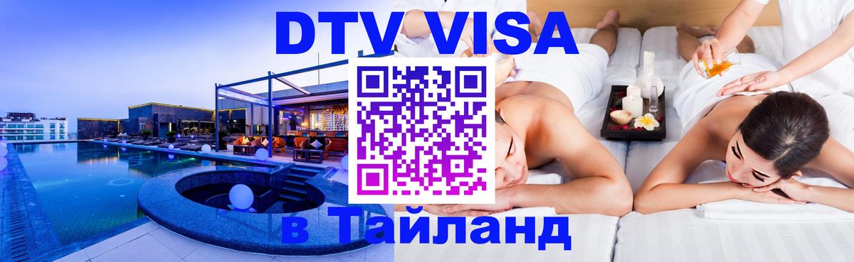 Оформление DTV визы под ключ: стоимость и тарифы, только загранпаспорт - Иерусалим  20.11.2025 